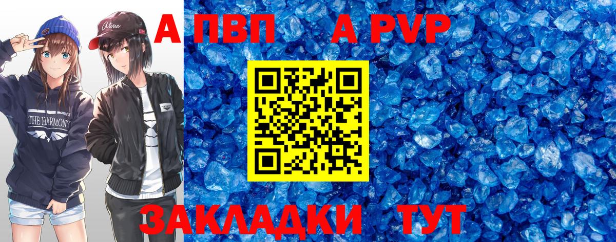 Чебаркуль  А ПВП крисы CK  A-PVP VHQ  Alfa_PVP  Вход с VPN 