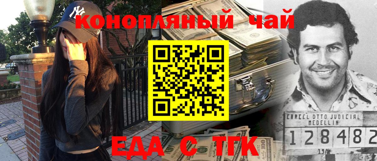 Чебаркуль  Cannafood конопля  Вход с VPN 