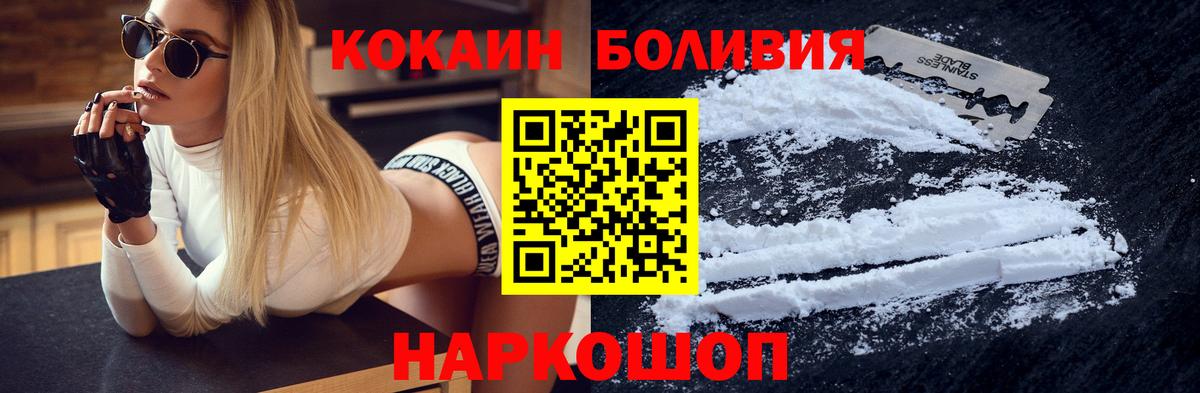 КОКАИН Перу  COCAIN  Чебаркуль  Вход с VPN  Кокаин Боливия 