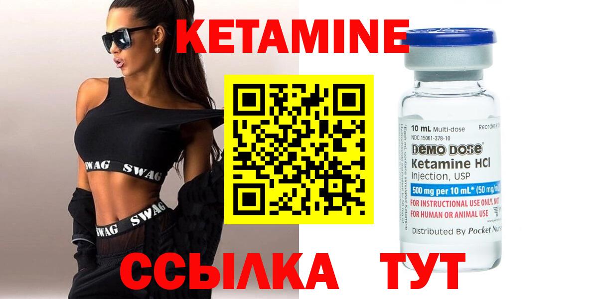Чебаркуль  КЕТАМИН ketamine  Вход с VPN 