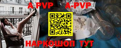apvp Донской