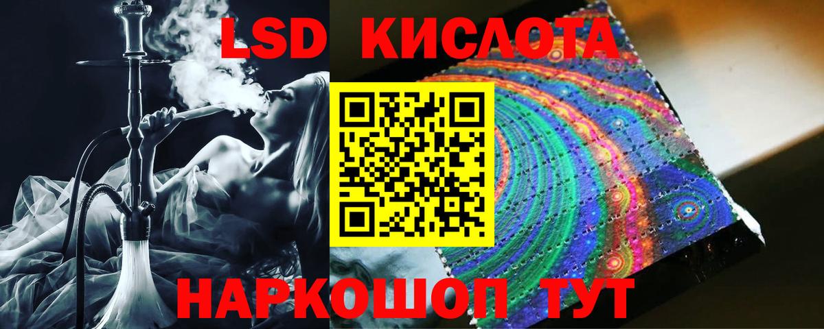ЛСД экстази кислота  Вход с VPN  LSD-25 экстази ecstasy  Чебаркуль 