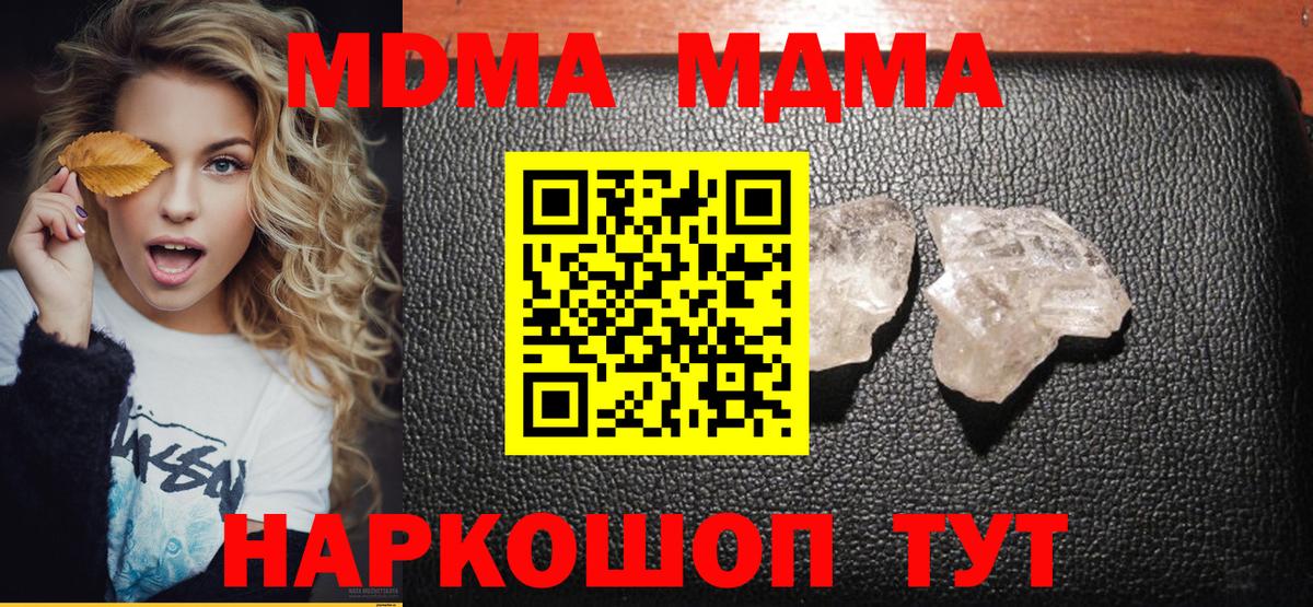 МДМА crystal  МДМА crystal  Чебаркуль  MDMA  Вход с VPN 