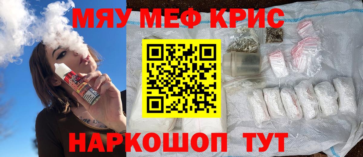 МЕФ 4 MMC  Вход с VPN  Мефедрон  Меф  Чебаркуль 