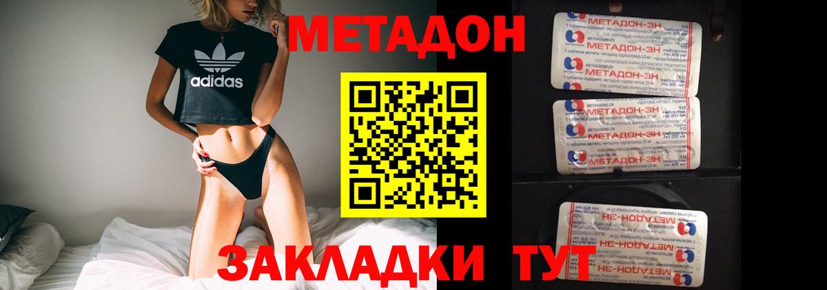 МЕТАДОН мёд  Метадон белоснежный  Вход с VPN  Чебаркуль 
