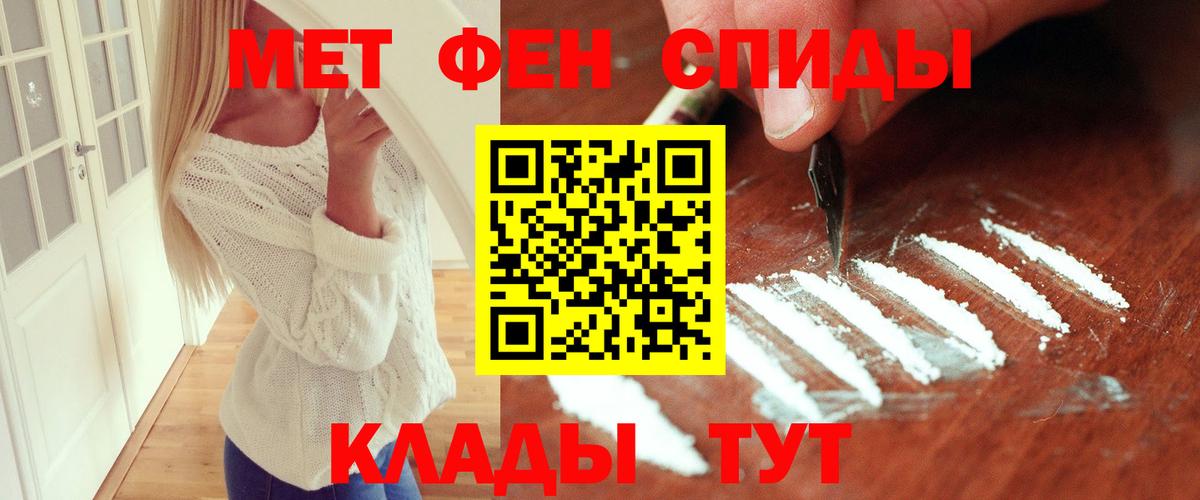 Первитин кристалл Чебаркуль