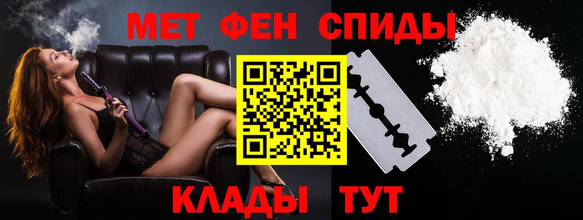 Метамфетамин пудра  Вход с VPN  Метамфетамин пудра  Чебаркуль 