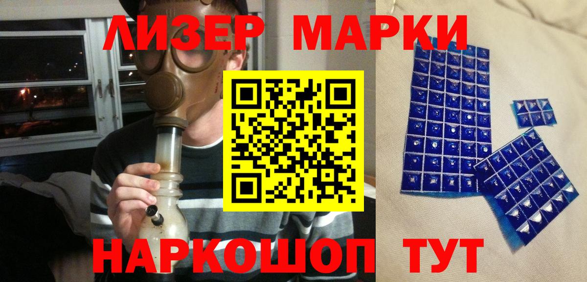 что такое наркотик  Марки 25I-NBOMe 1500мкг  Вход с VPN  Марки NBOMe  Чебаркуль  Марки 25I-NBOMe 1500мкг 
