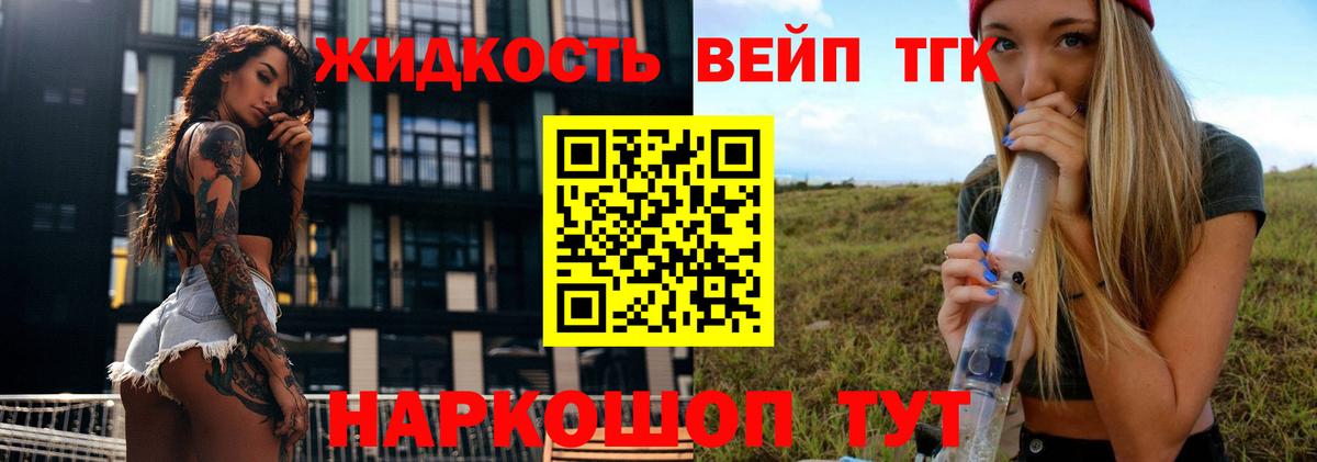 Дистиллят ТГК вейп с тгк  Вход с VPN  ТГК Wax  Чебаркуль 